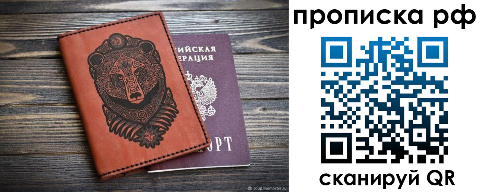 временная регистрация 2025 в Темрюке