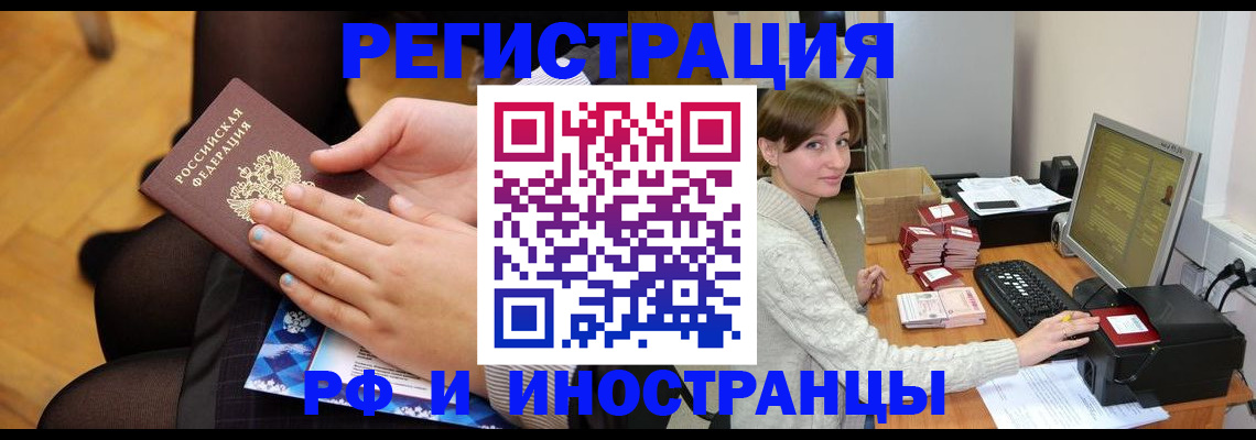прописка паспорт в Темрюке