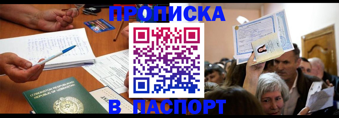 где прописаться в Темрюке