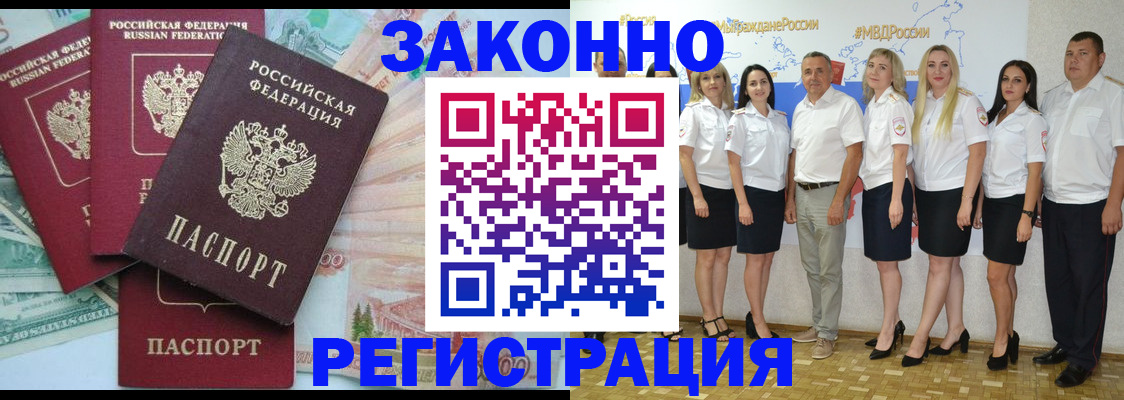 временная регистрация госуслуги в Темрюке