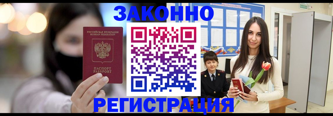 временная регистрация поиск в Темрюке