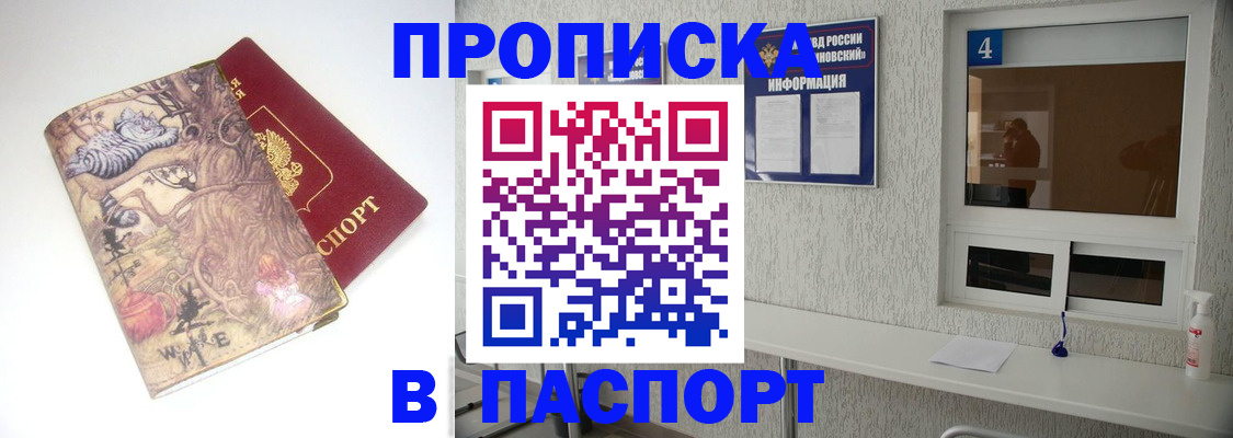 найти адрес прописки в Темрюке