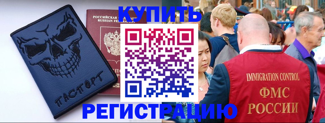 временная регистрация гарантия в Темрюке