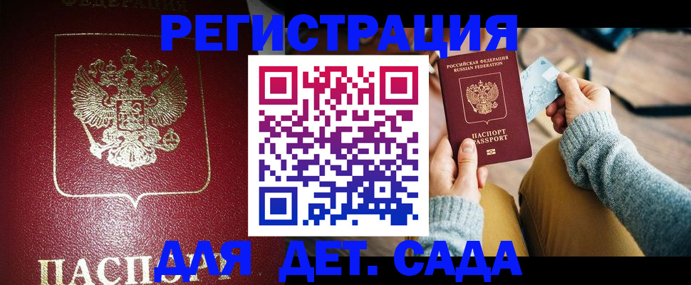 временная прописка в Темрюке