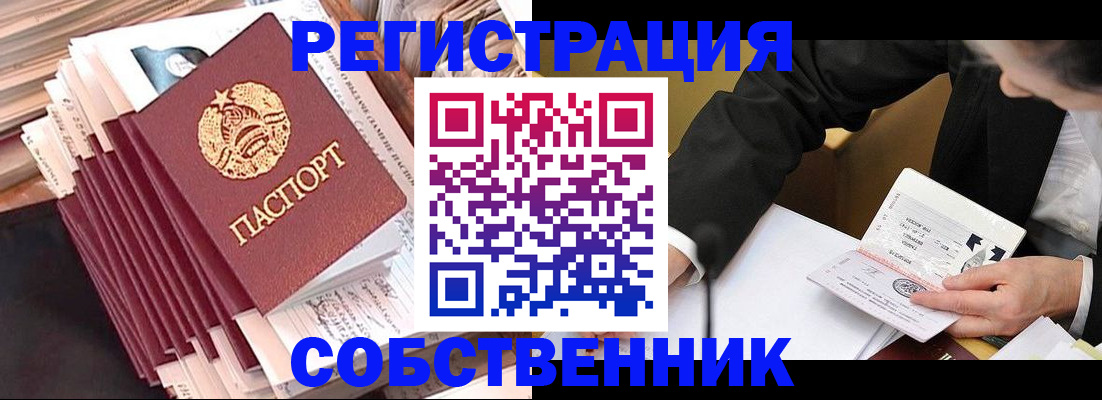 временная регистрация в Темрюке